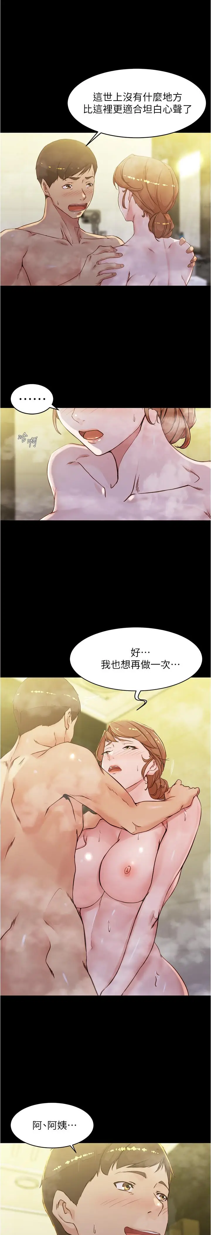 漫画《小裤裤笔记》第31话第20张图