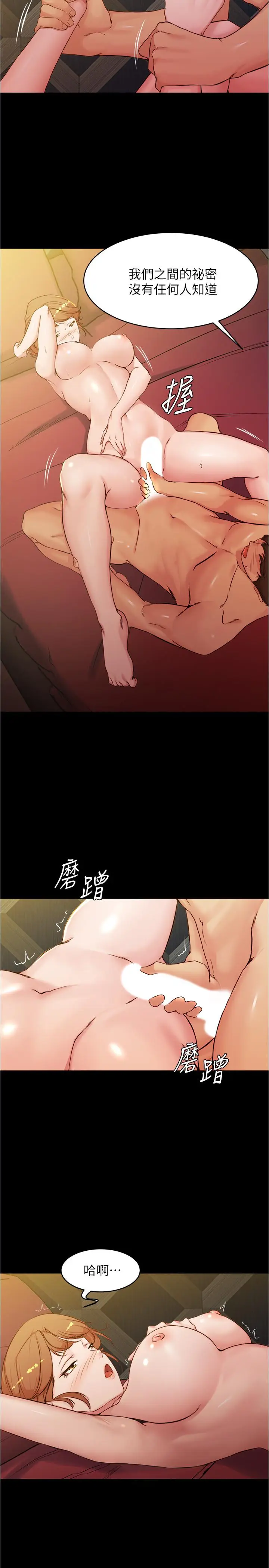 漫画《小裤裤笔记》第31话第24张图