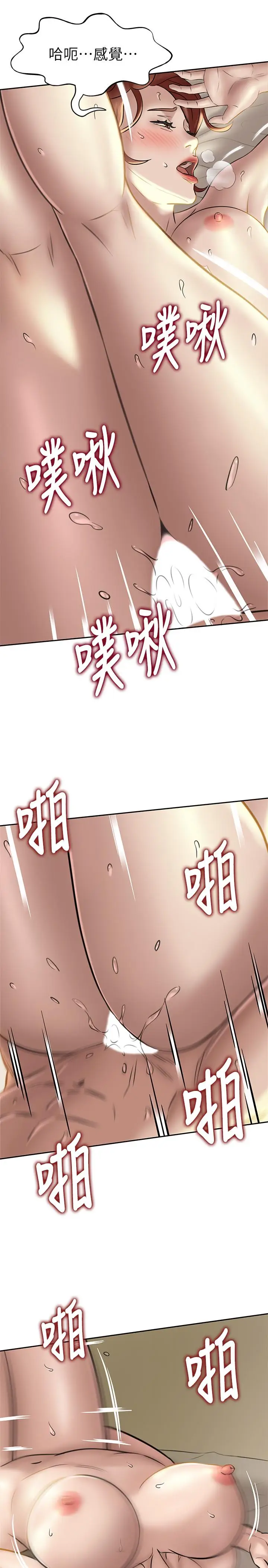 漫画《小裤裤笔记》第11话第11张图