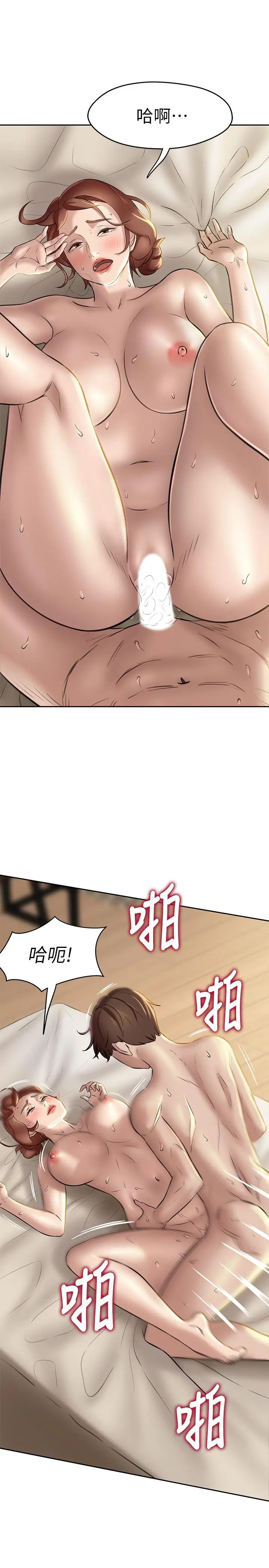 漫画《小裤裤笔记》第11话第13张图