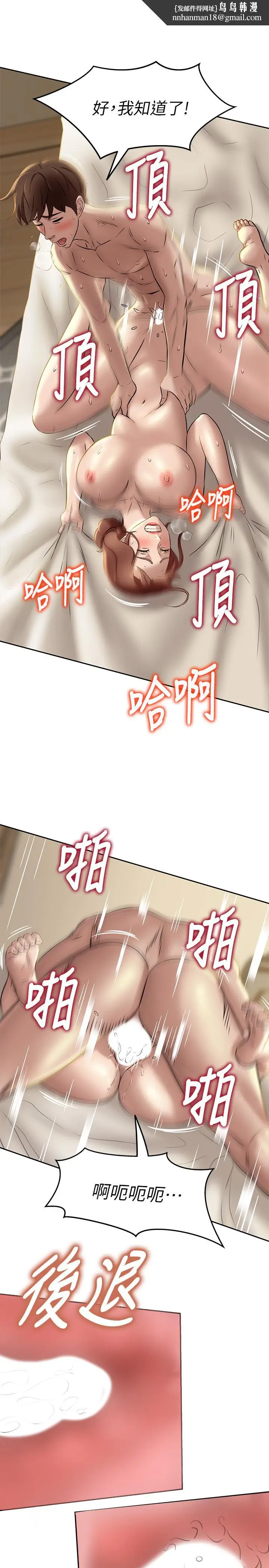 漫画《小裤裤笔记》第11话第15张图