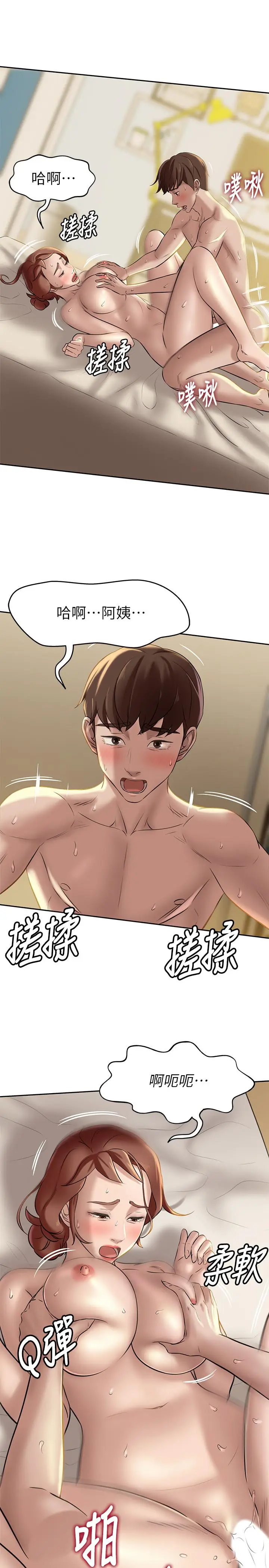 漫画《小裤裤笔记》第11话第9张图