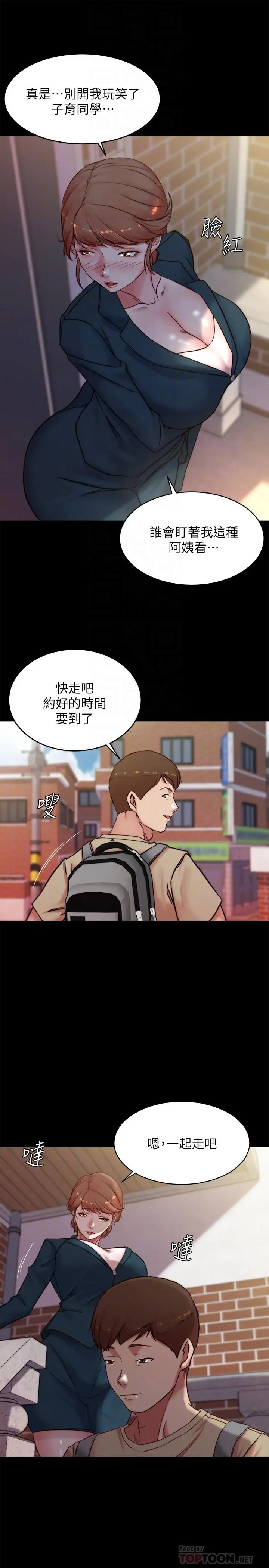 漫画《小裤裤笔记》第110话第12张图