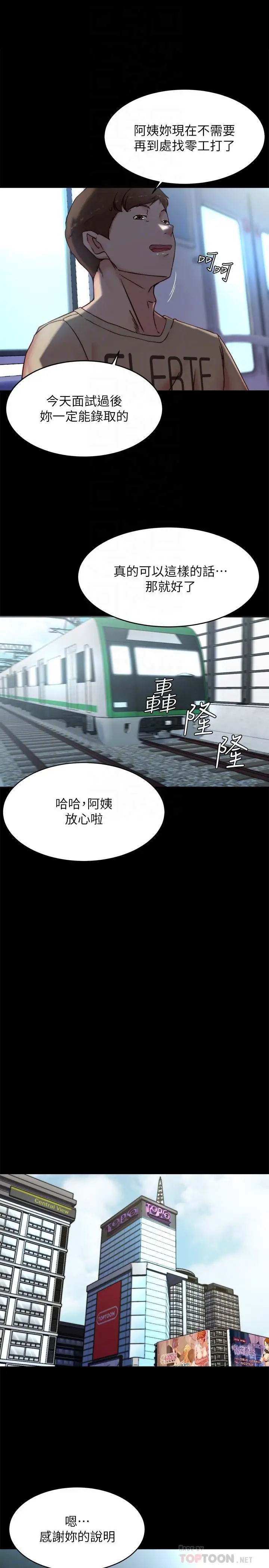 漫画《小裤裤笔记》第110话第14张图