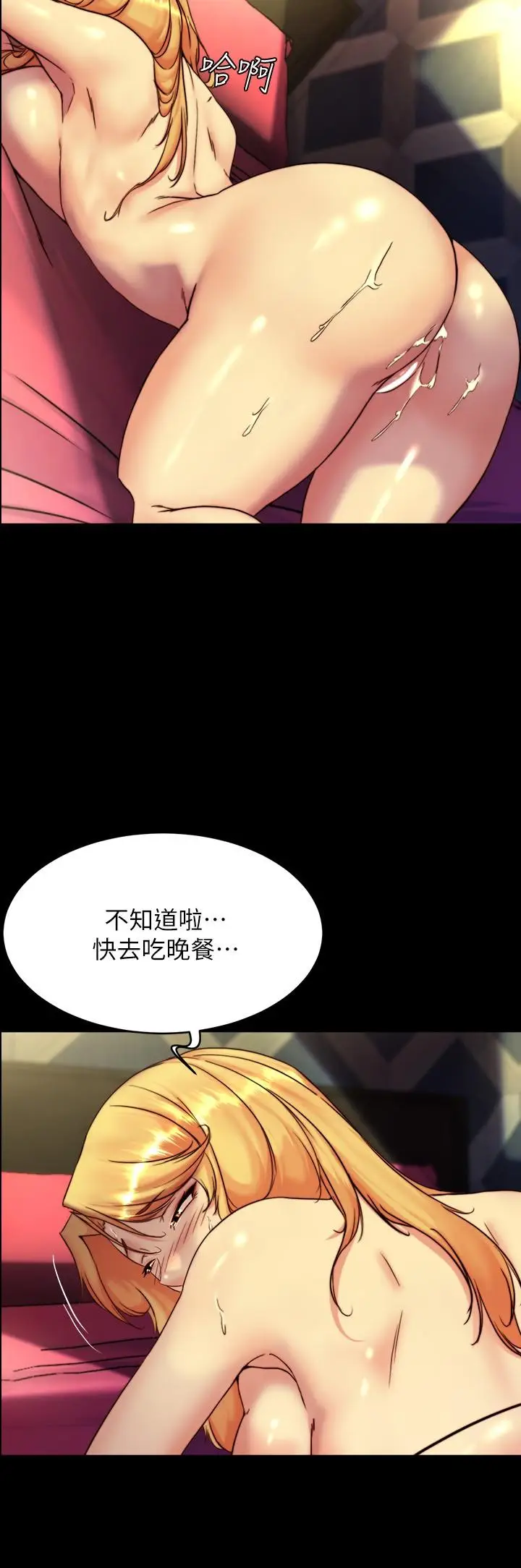 漫画《小裤裤笔记》第110话第5张图