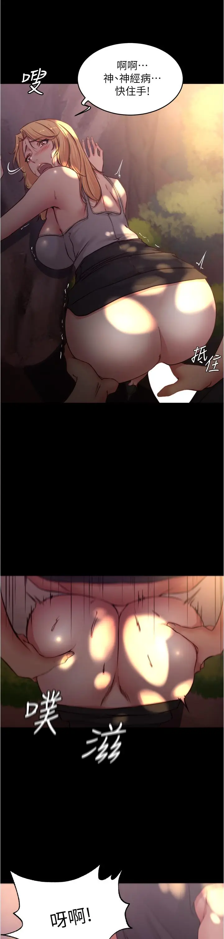 漫画《小裤裤笔记》第63话第15张图