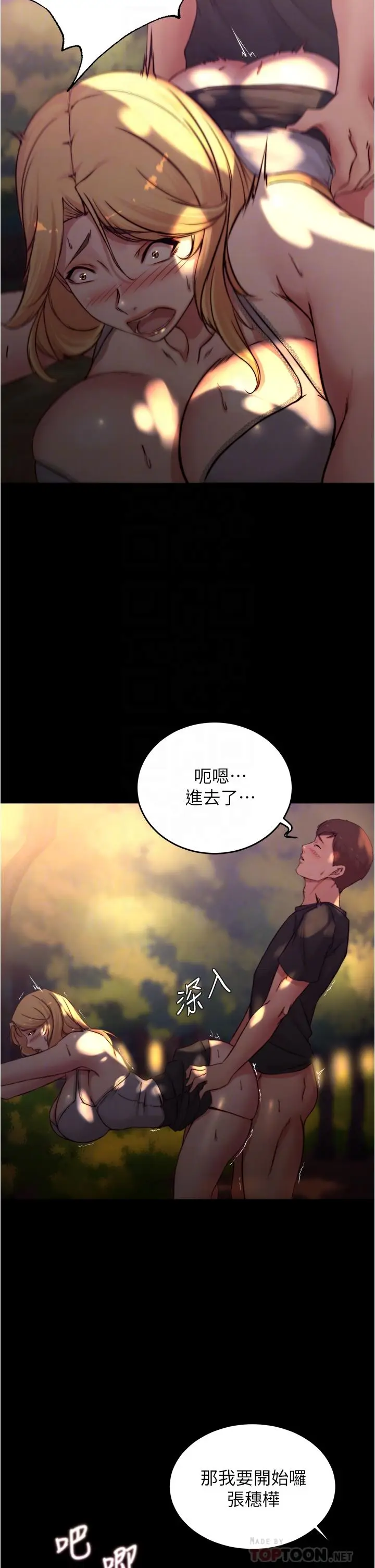 漫画《小裤裤笔记》第63话第16张图