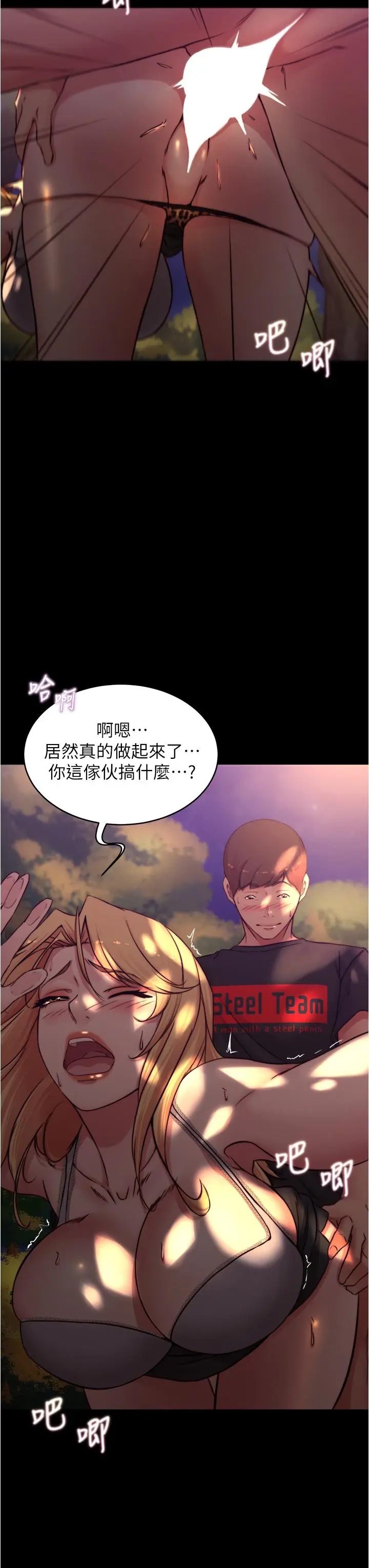 漫画《小裤裤笔记》第63话第17张图