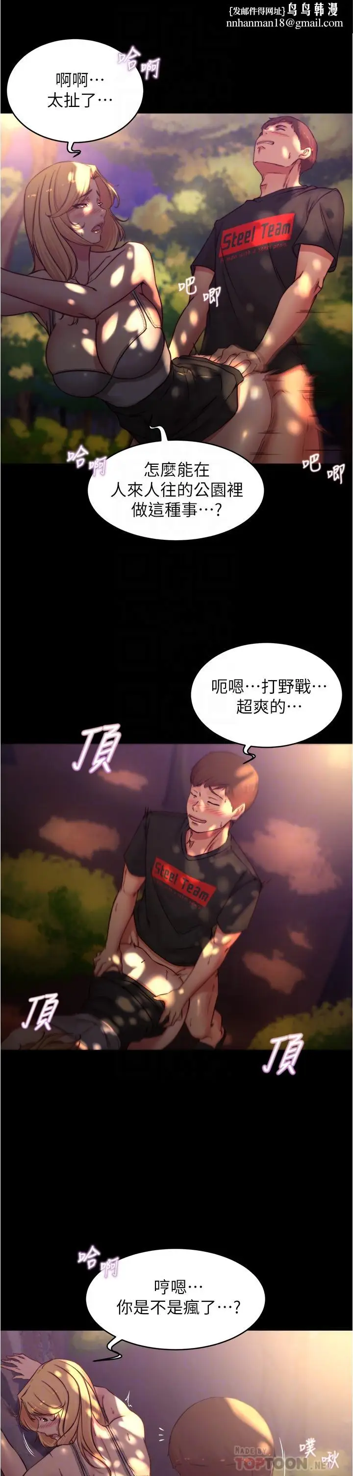漫画《小裤裤笔记》第63话第18张图