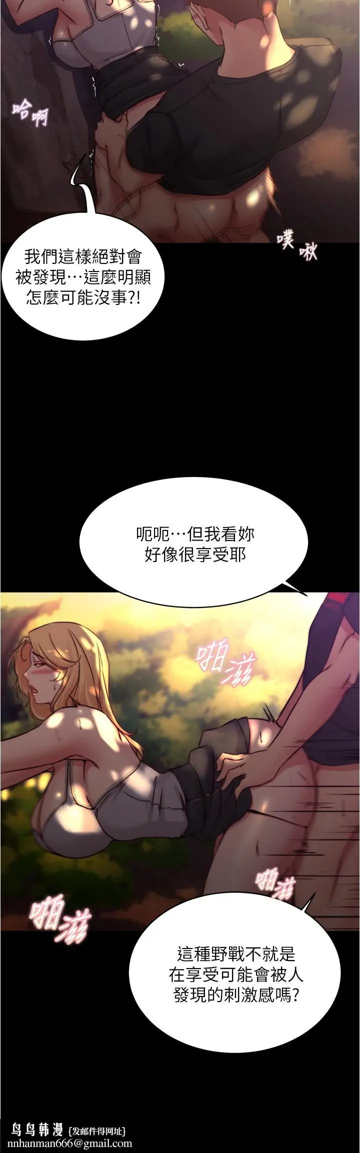 漫画《小裤裤笔记》第63话第19张图