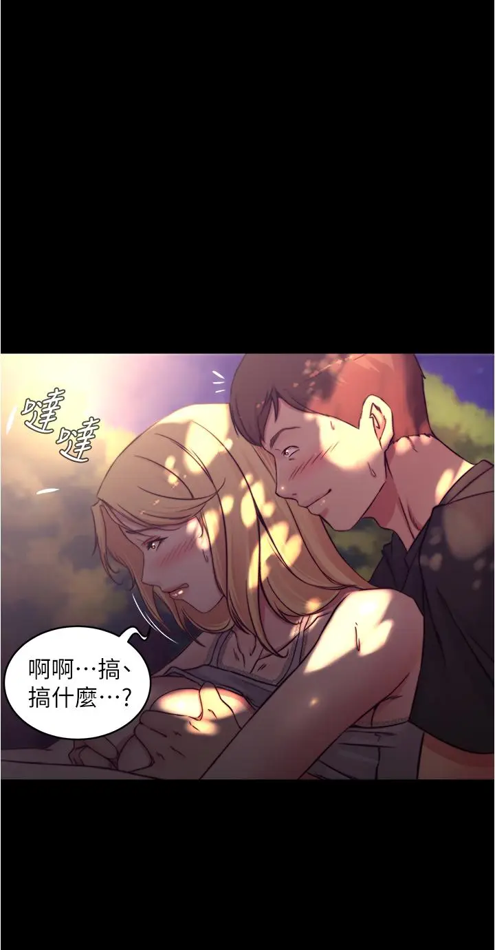 漫画《小裤裤笔记》第63话第24张图