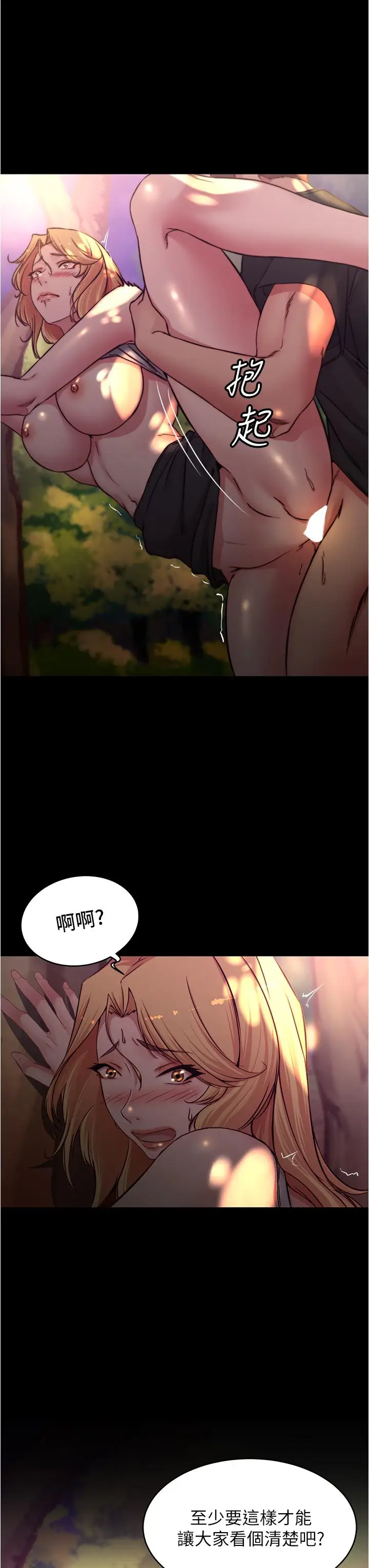 漫画《小裤裤笔记》第63话第32张图