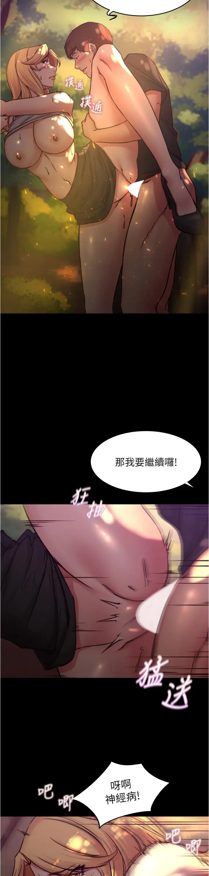 漫画《小裤裤笔记》第63话第33张图