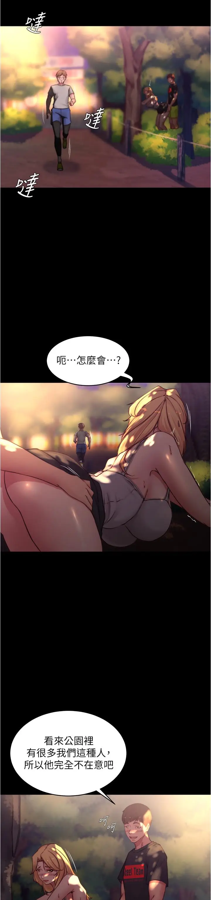 漫画《小裤裤笔记》第63话第7张图