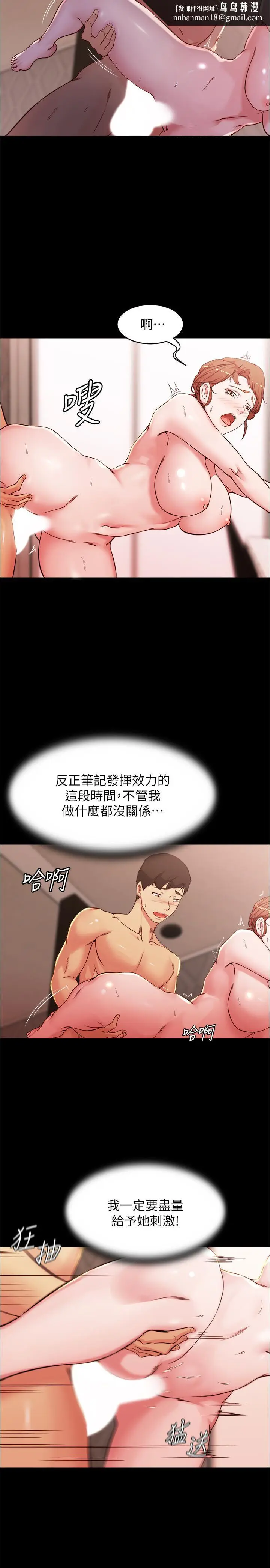 漫画《小裤裤笔记》第30话第13张图