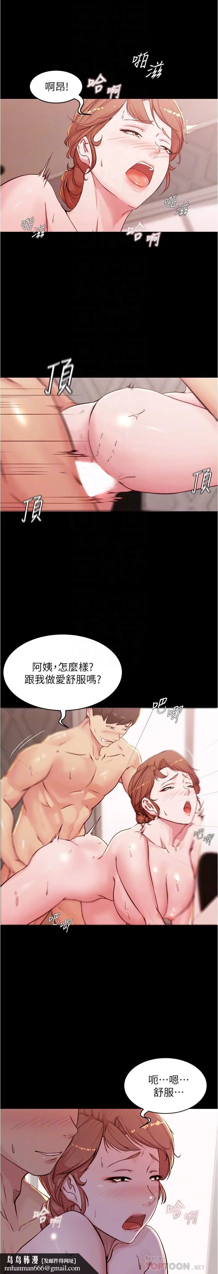 漫画《小裤裤笔记》第30话第14张图