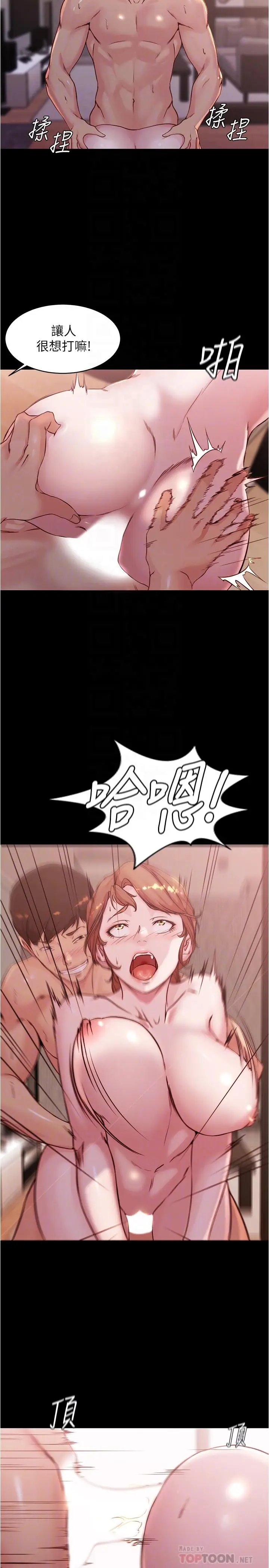 漫画《小裤裤笔记》第30话第18张图