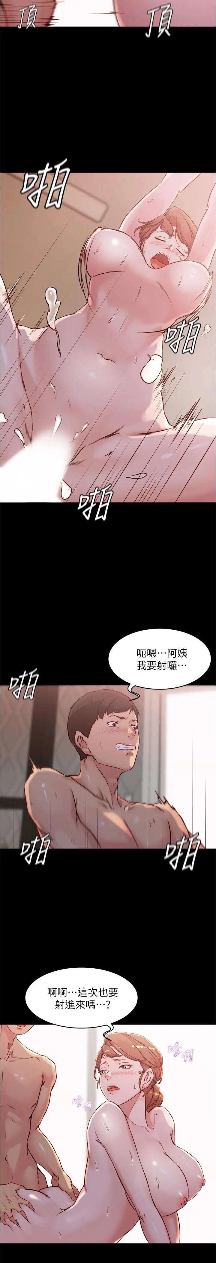 漫画《小裤裤笔记》第30话第19张图