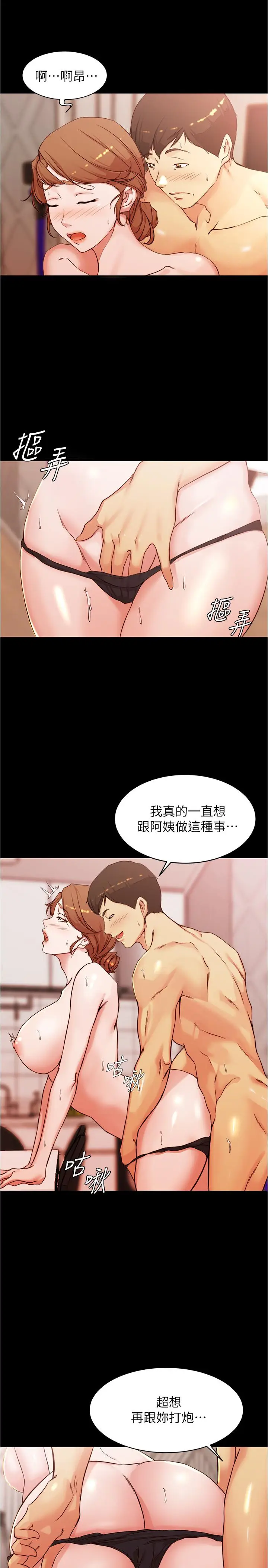 漫画《小裤裤笔记》第30话第7张图