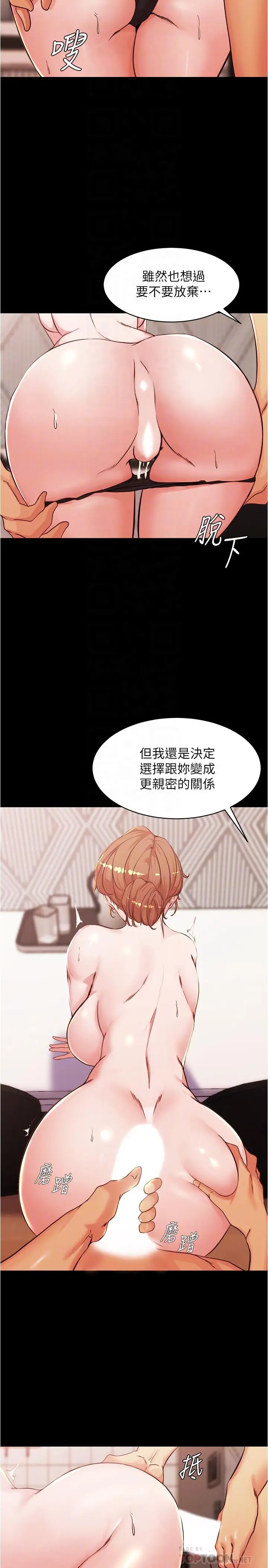 漫画《小裤裤笔记》第30话第8张图