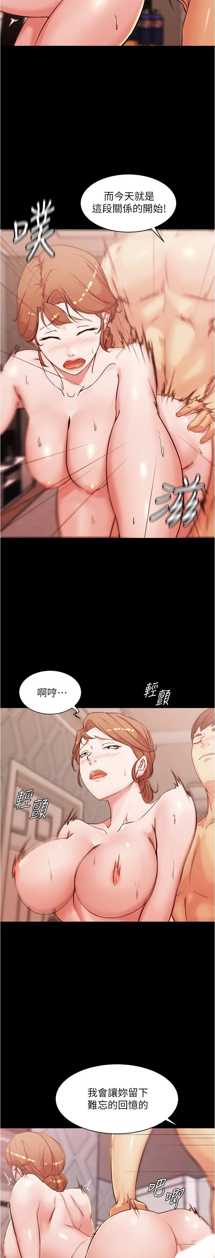漫画《小裤裤笔记》第30话第9张图