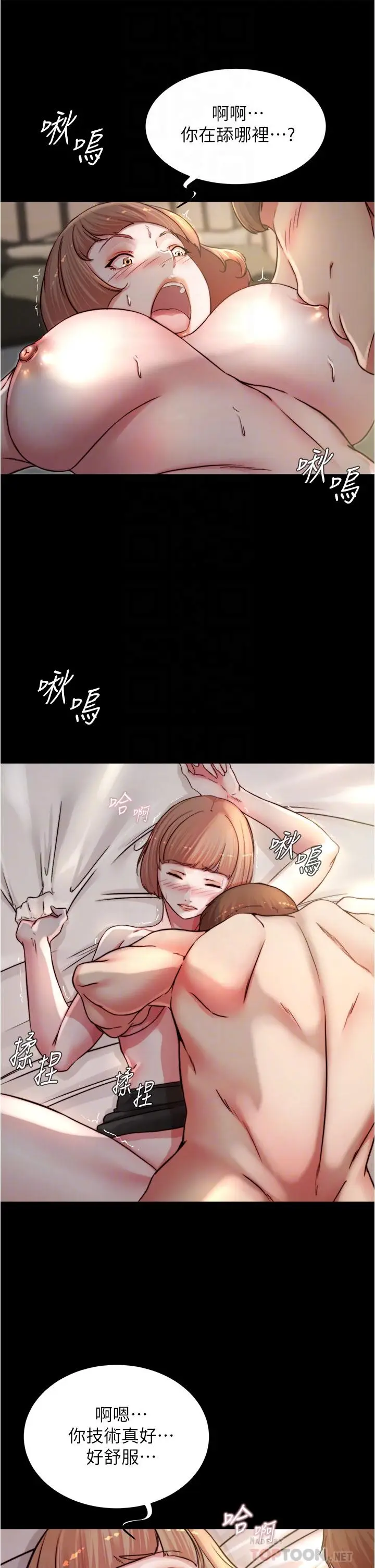 漫画《小裤裤笔记》第77话第16张图