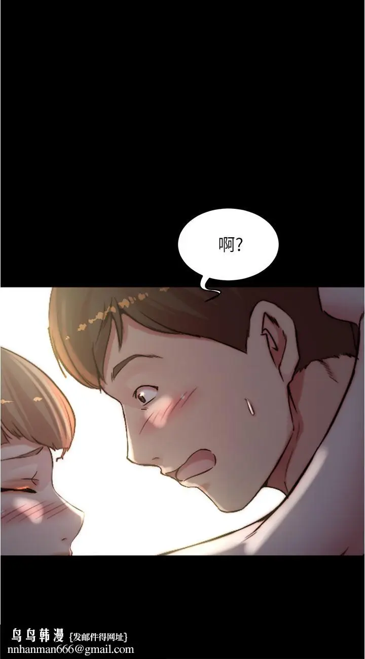 漫画《小裤裤笔记》第77话第20张图
