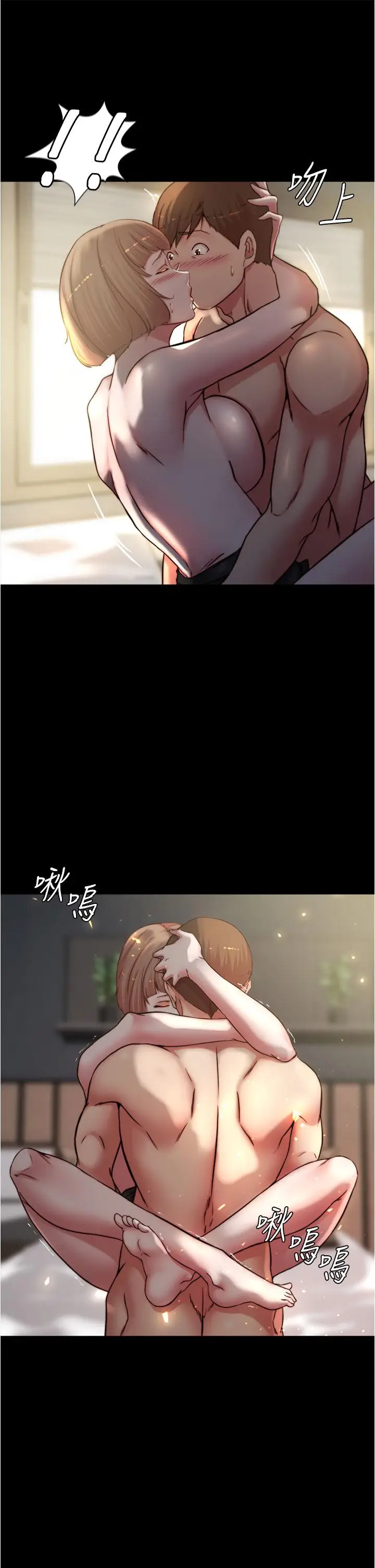 漫画《小裤裤笔记》第77话第21张图
