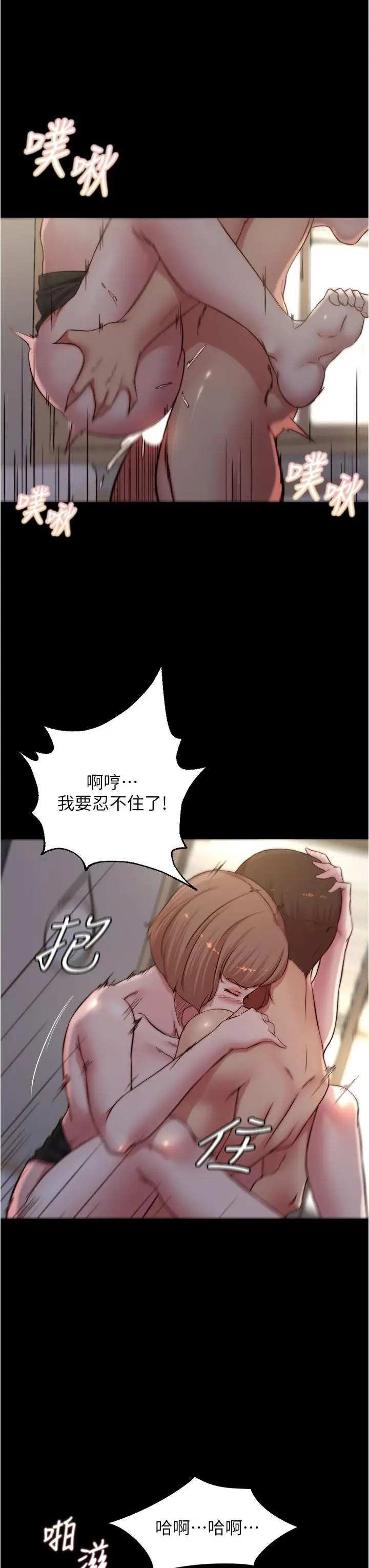 漫画《小裤裤笔记》第77话第28张图