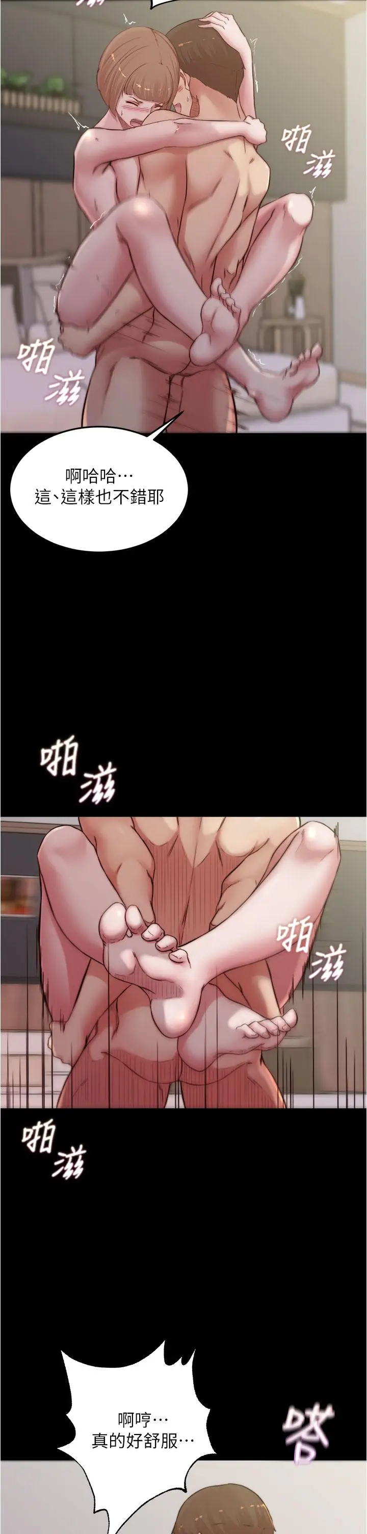 漫画《小裤裤笔记》第77话第29张图