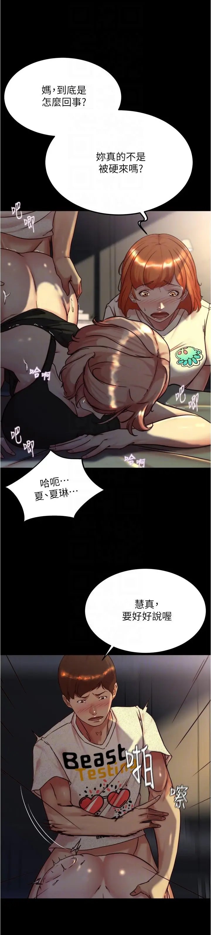 漫画《小裤裤笔记》第149话第10张图