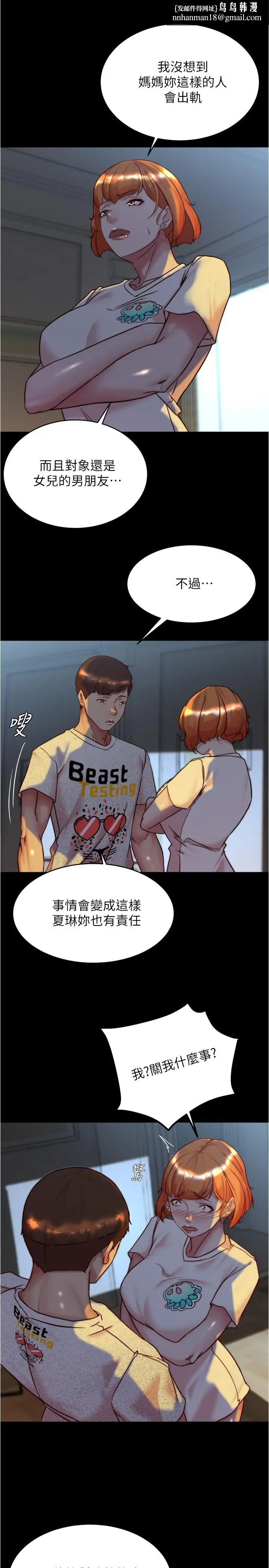 漫画《小裤裤笔记》第149话第16张图
