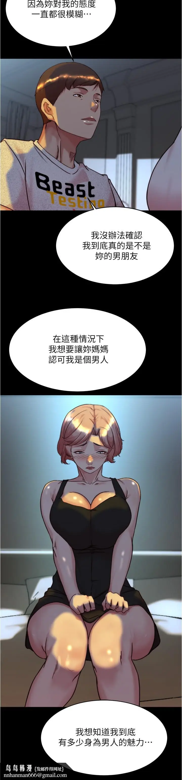 漫画《小裤裤笔记》第149话第17张图