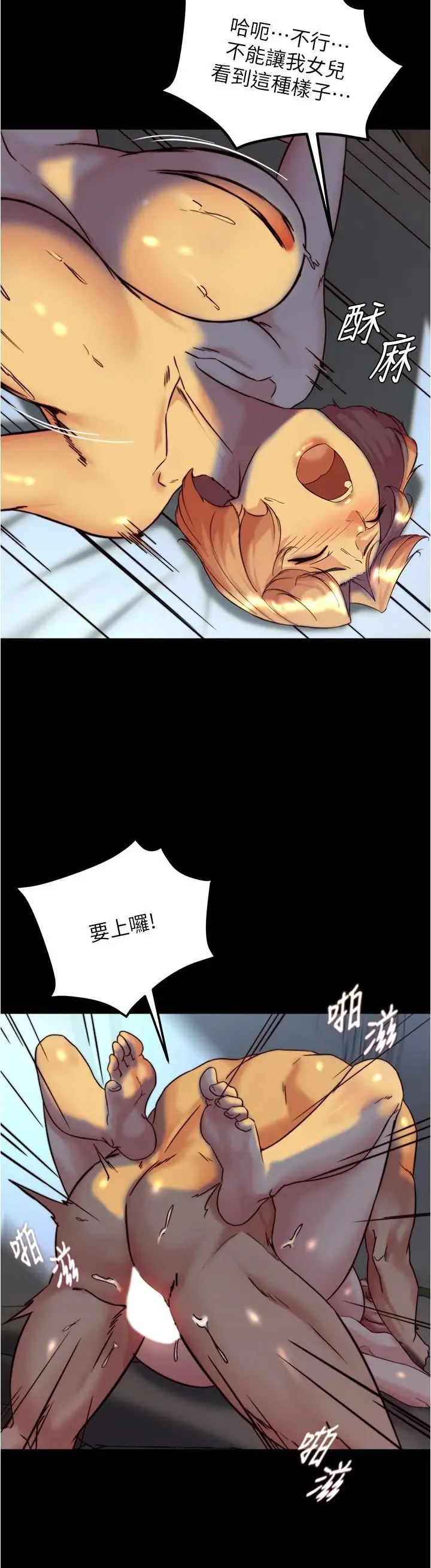 漫画《小裤裤笔记》第149话第21张图