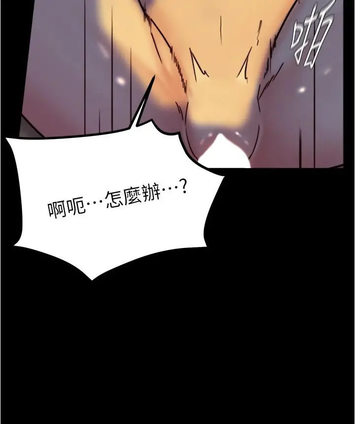 漫画《小裤裤笔记》第149话第29张图
