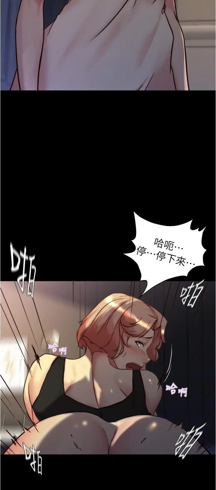 漫画《小裤裤笔记》第149话第4张图
