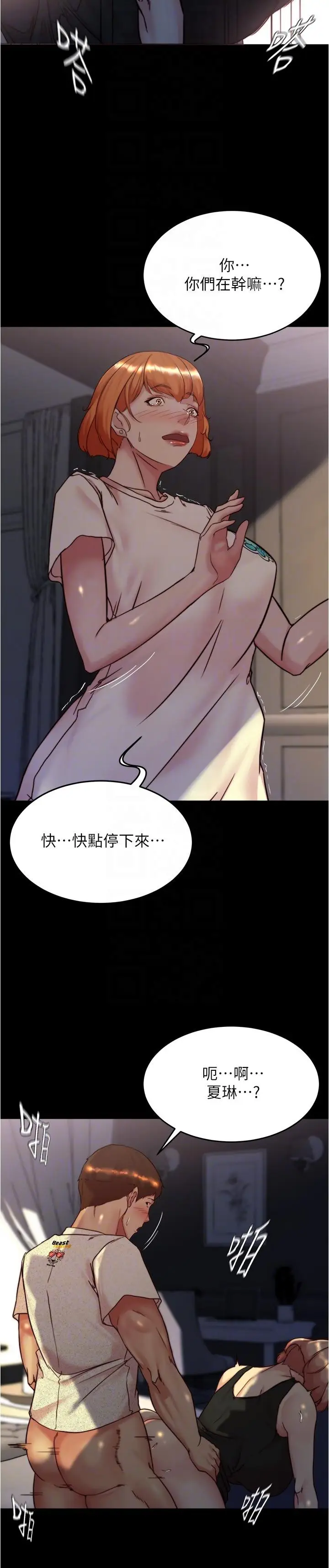 漫画《小裤裤笔记》第149话第6张图