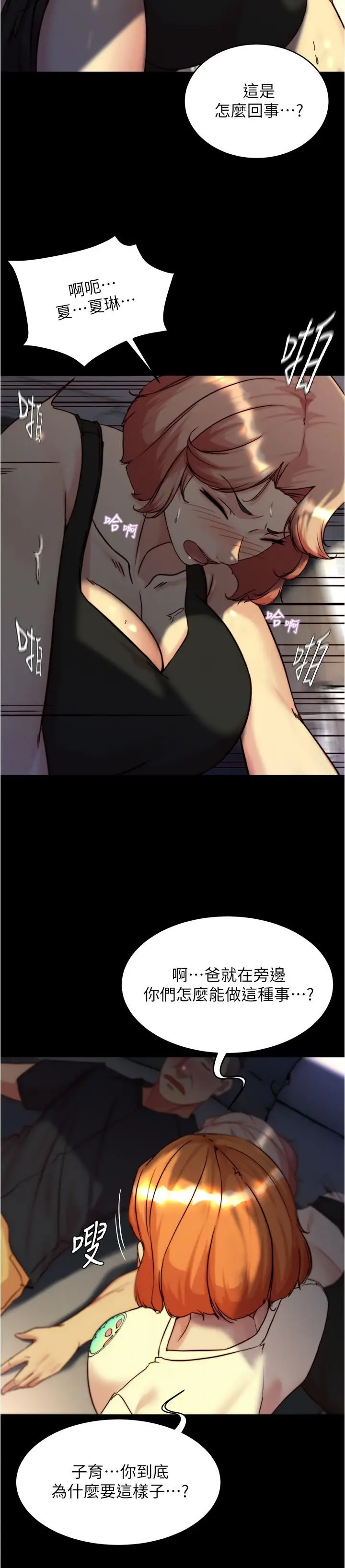 漫画《小裤裤笔记》第149话第8张图