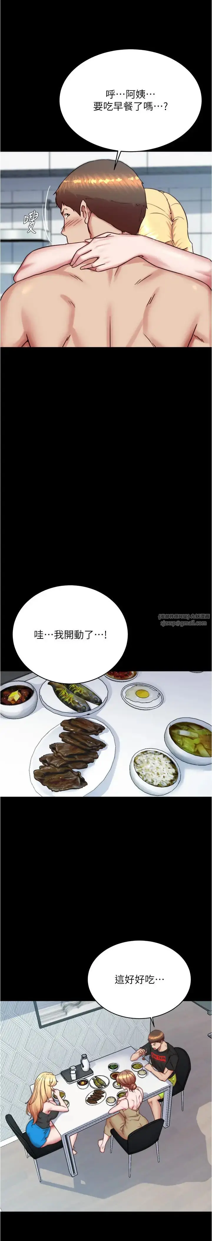 漫画《小裤裤笔记》第190话第13张图