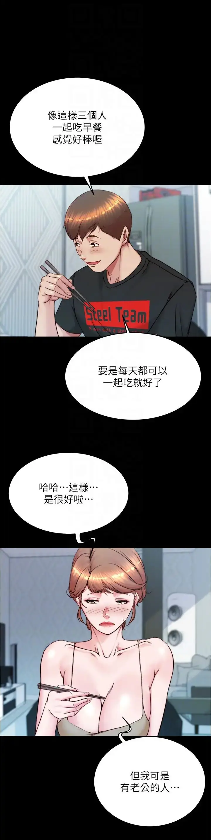 漫画《小裤裤笔记》第190话第14张图