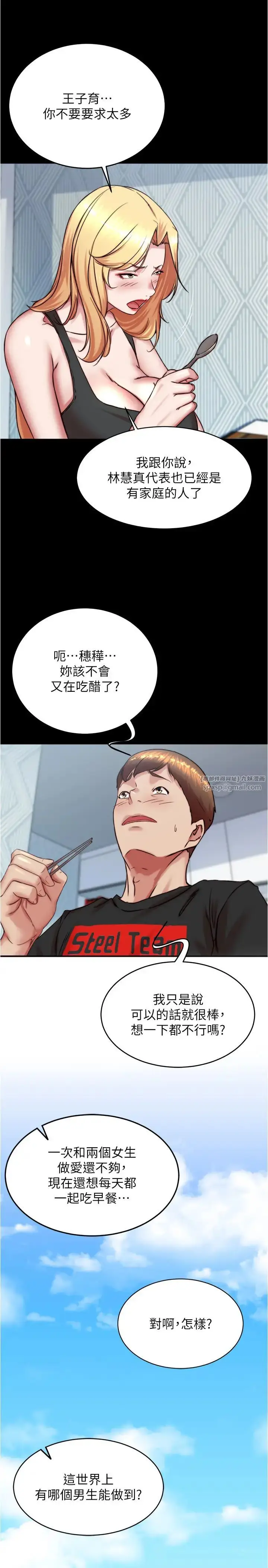 漫画《小裤裤笔记》第190话第15张图