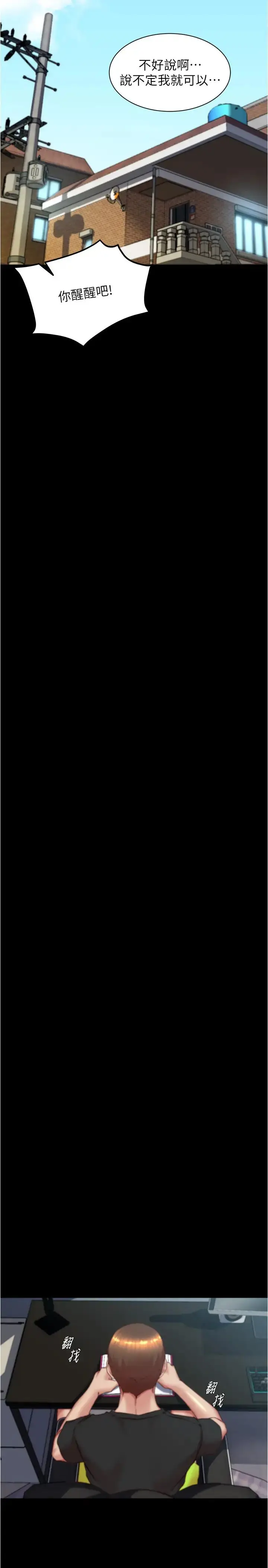 漫画《小裤裤笔记》第190话第16张图