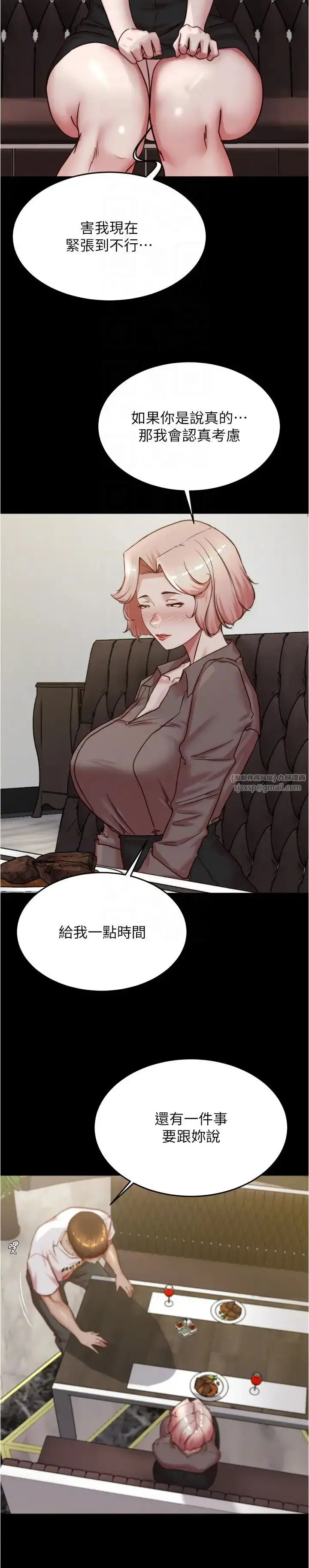 漫画《小裤裤笔记》第190话第26张图