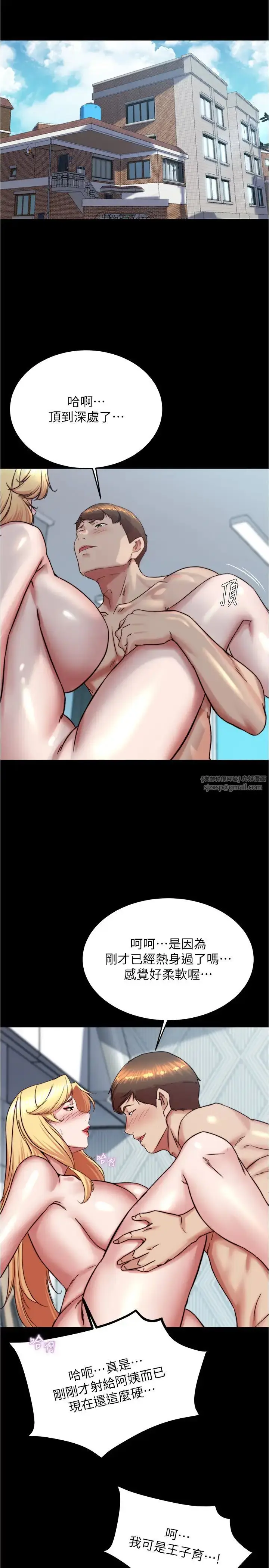 漫画《小裤裤笔记》第190话第3张图