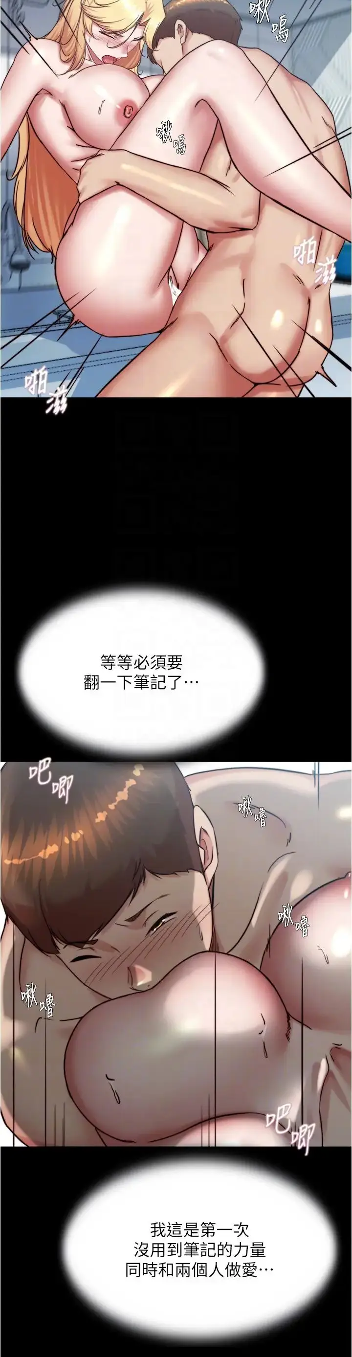 漫画《小裤裤笔记》第190话第6张图