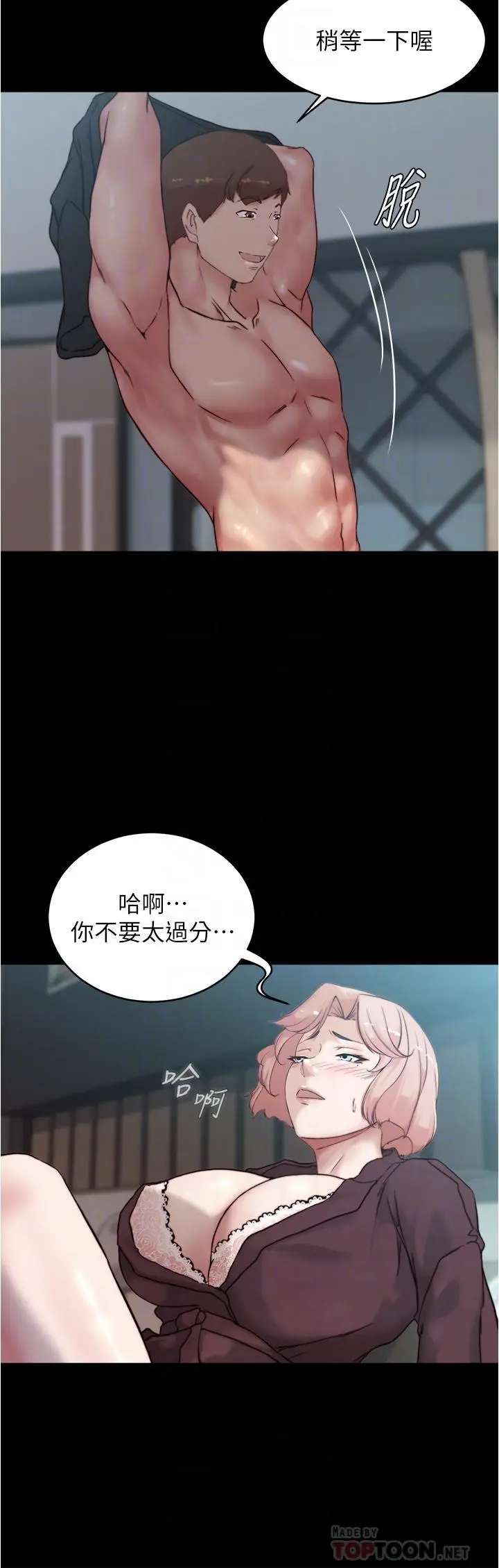 漫画《小裤裤笔记》第86话第14张图