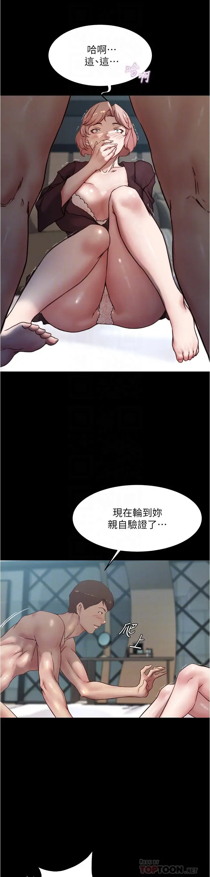 漫画《小裤裤笔记》第86话第16张图