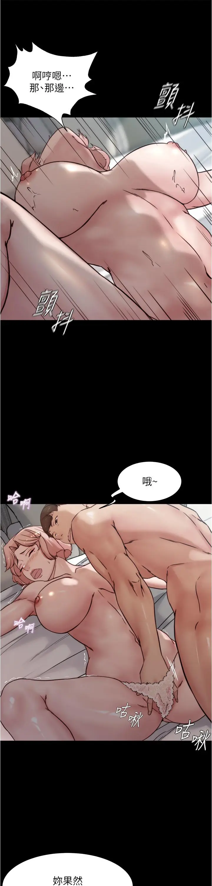漫画《小裤裤笔记》第86话第25张图
