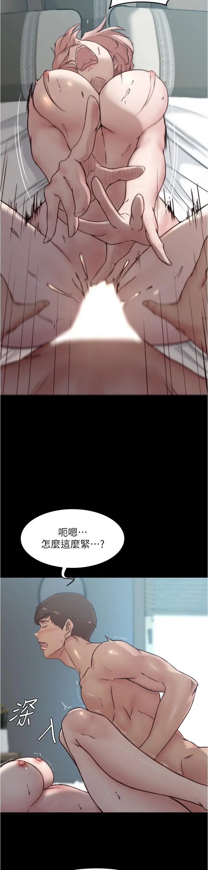 漫画《小裤裤笔记》第86话第31张图