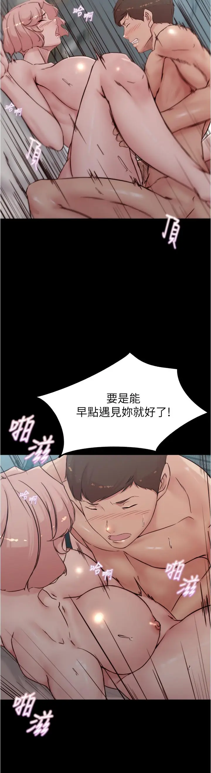 漫画《小裤裤笔记》第86话第34张图